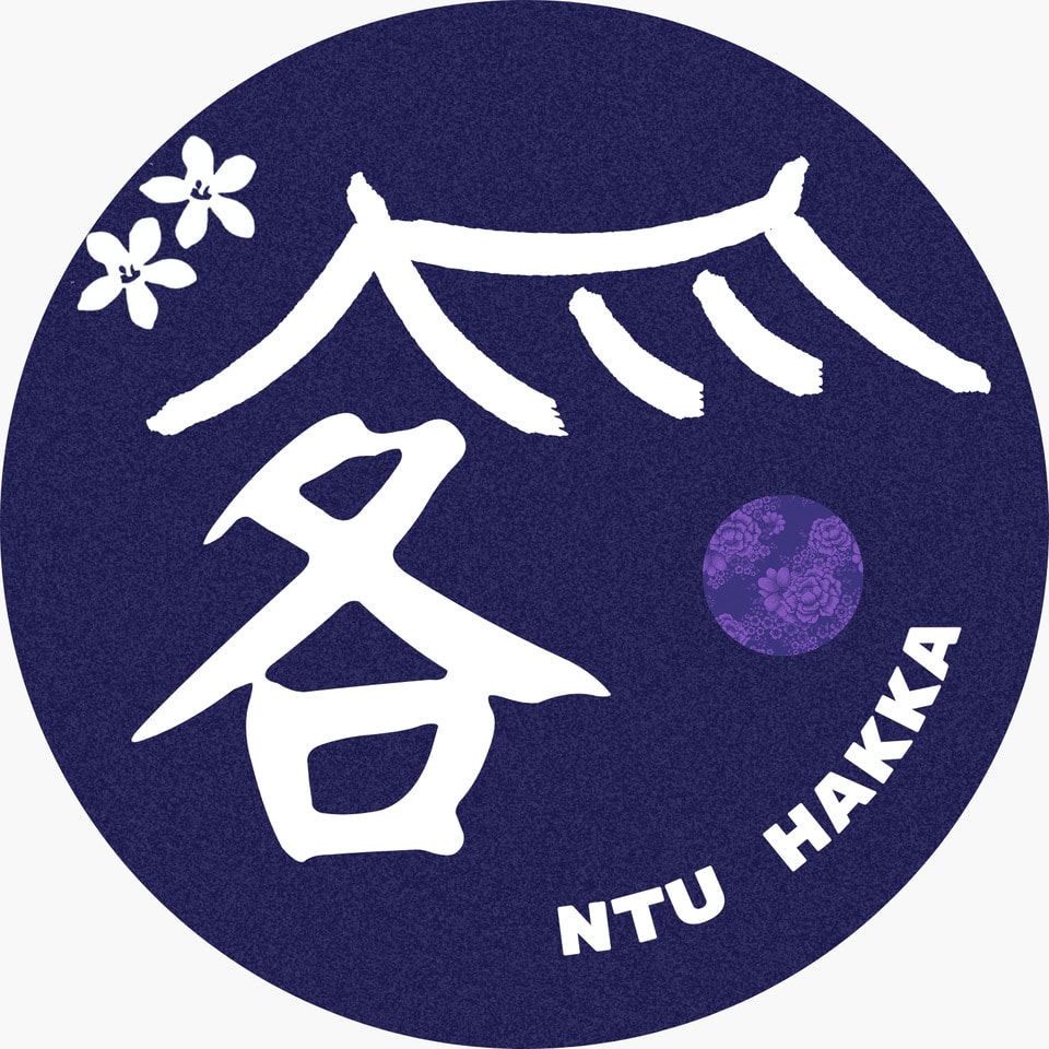 國立臺灣大學客家研究社